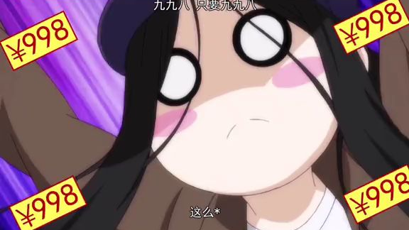 宝儿姐之买买买